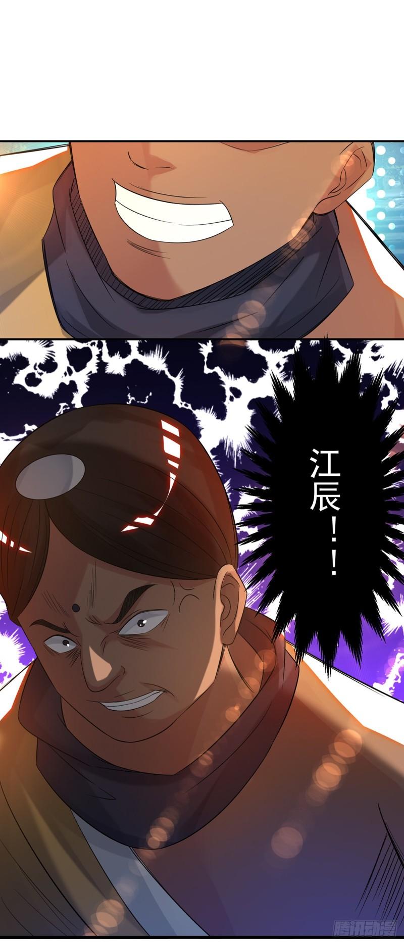 第33话 降诸天之苦！45