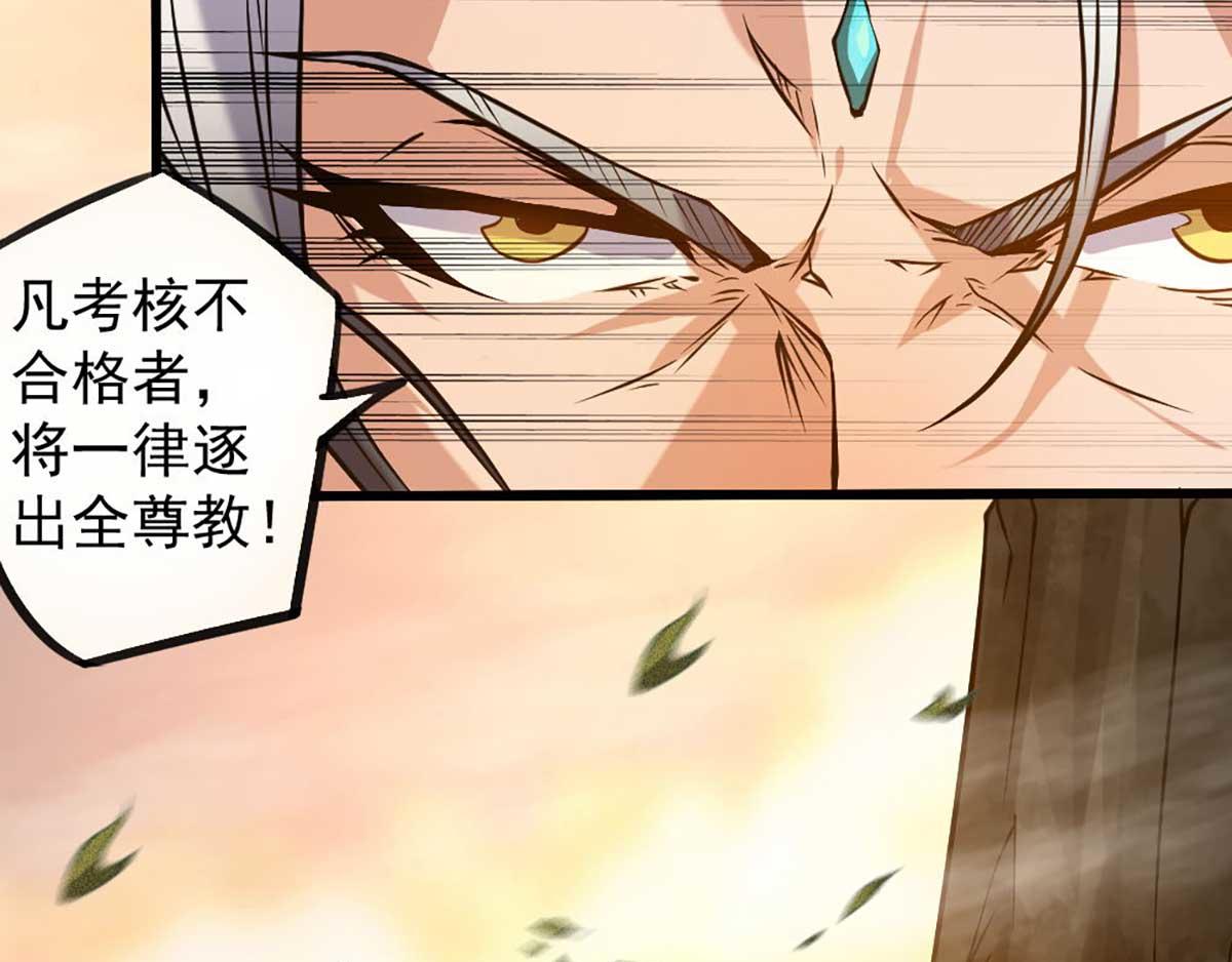 第1话 老祖归来！39