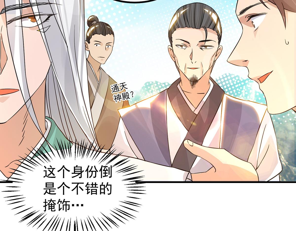 第61话 亲你一下，包养我？95