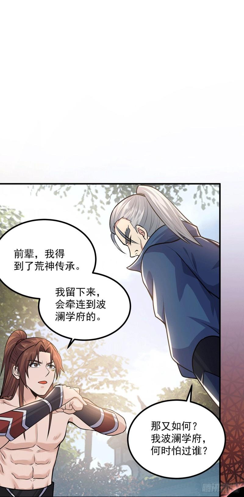 第168话 江辰突破地境圆满8