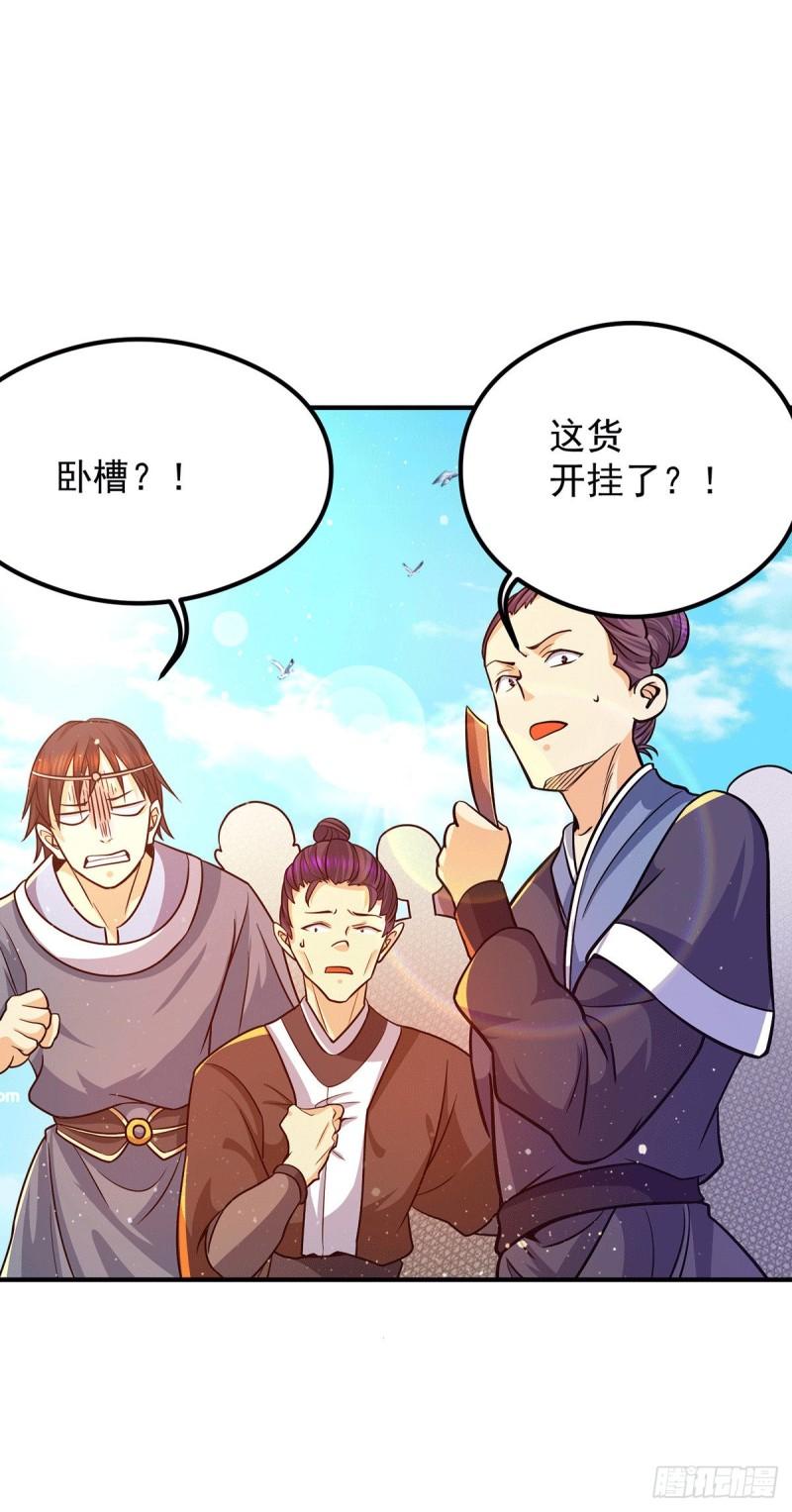 第133话 再见江流25
