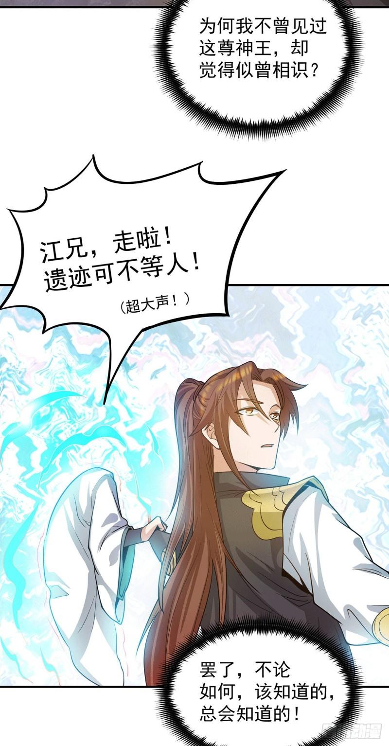 第99话 他怎麽似曾相识?19