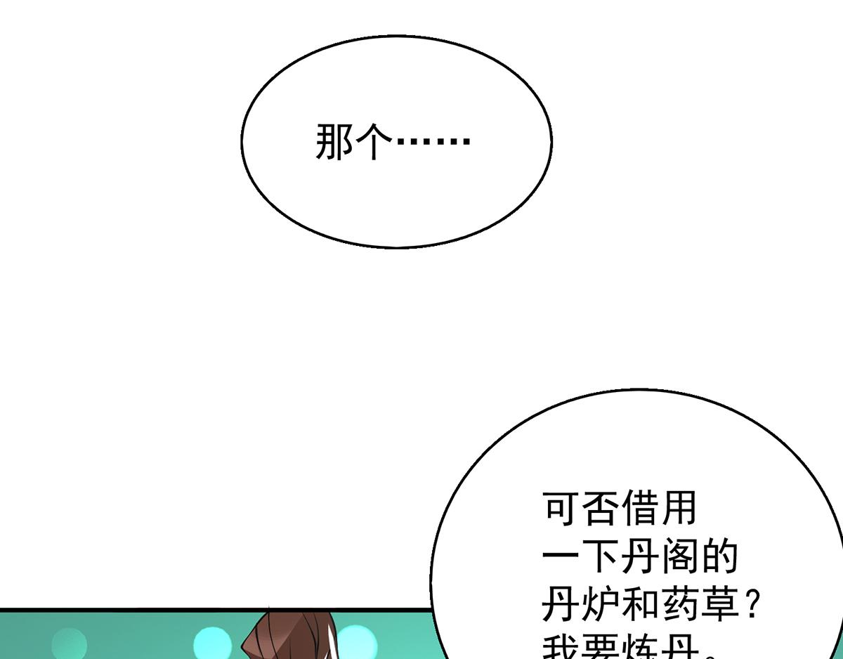 第5话 炉内生花！106
