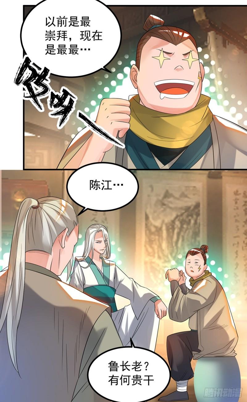 第33话 降诸天之苦！48