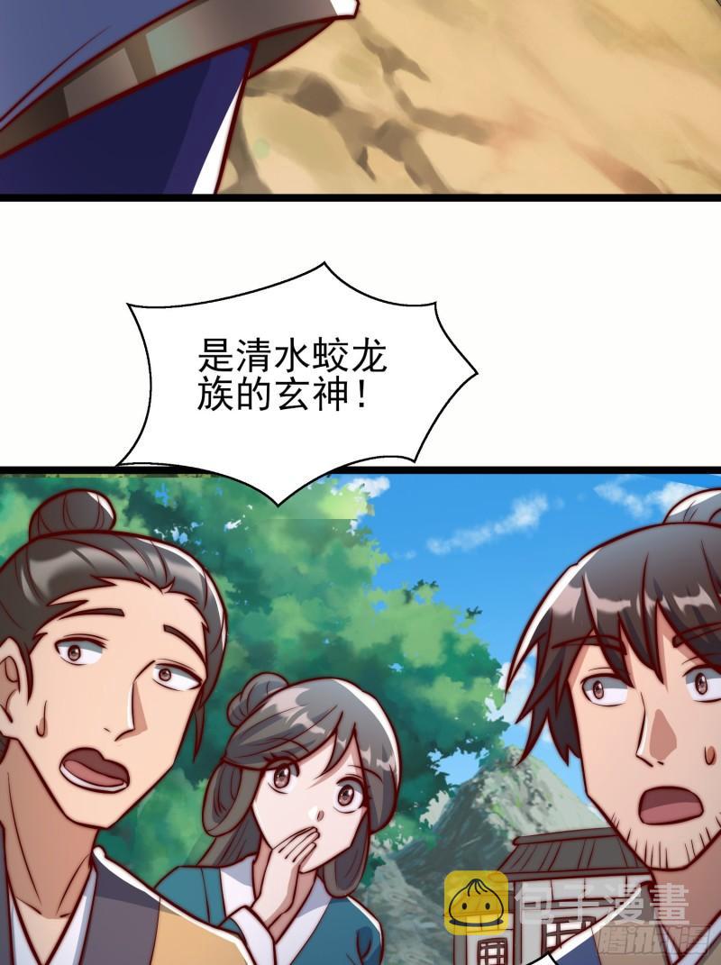 第306话 饕餮盛宴59