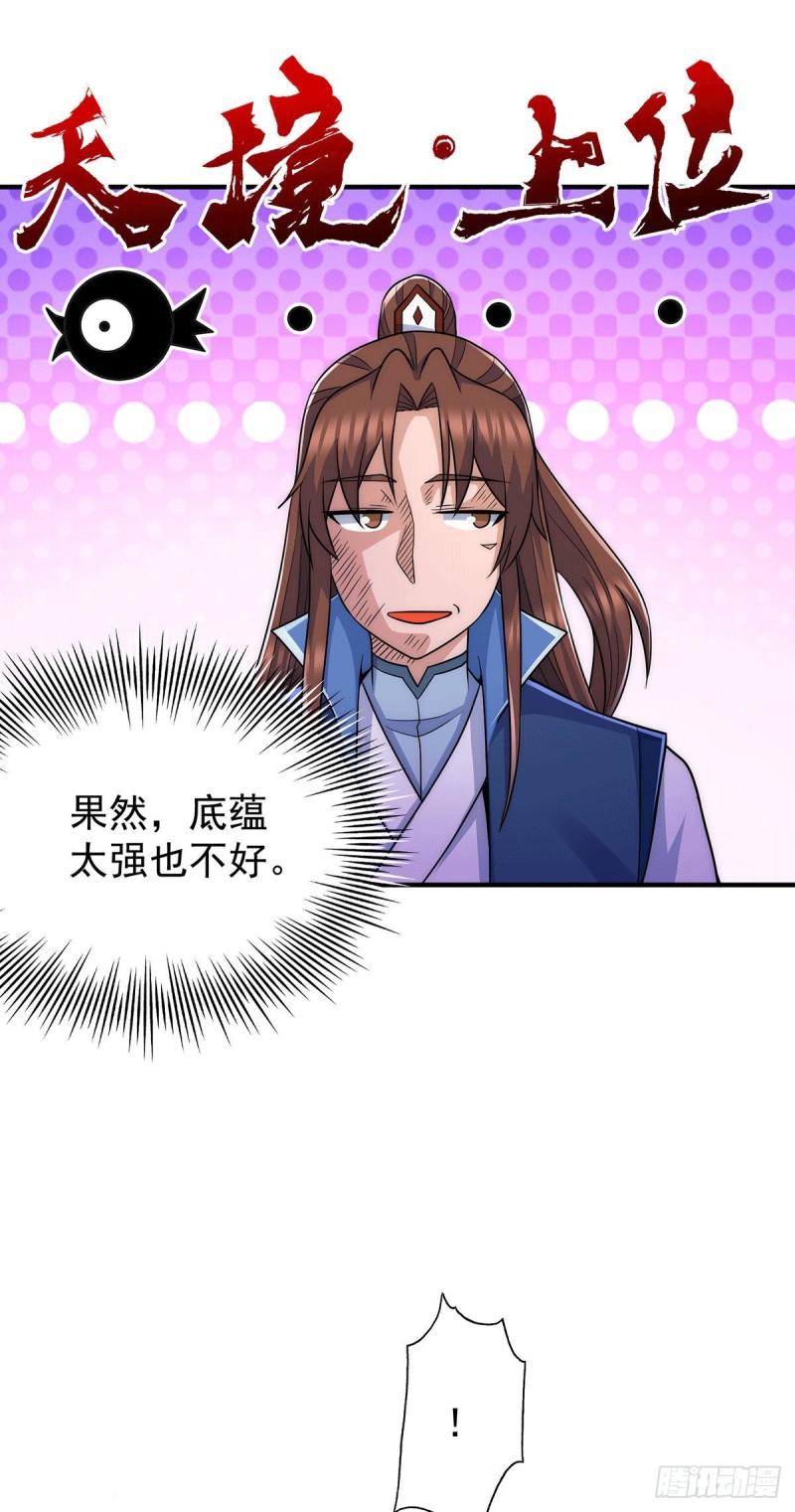 第206话 第九城的恩赐27