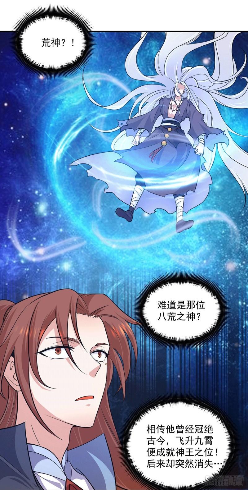 第126话 念长歌的真实身份15