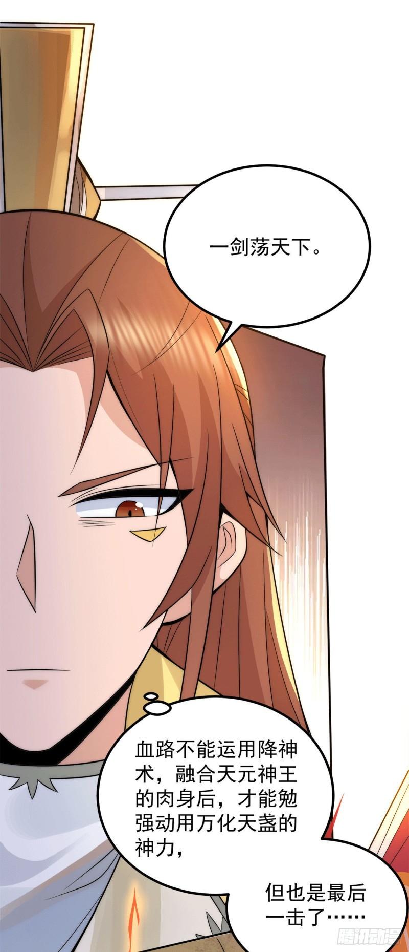 第238话 江辰死了？！16