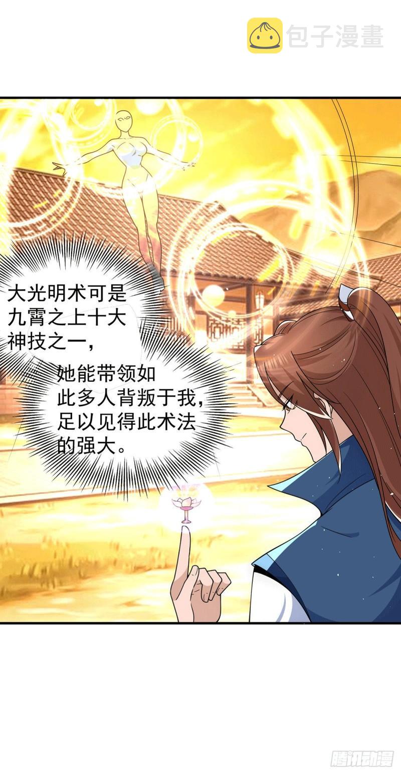 第203话 爲了天辰传承拼命1