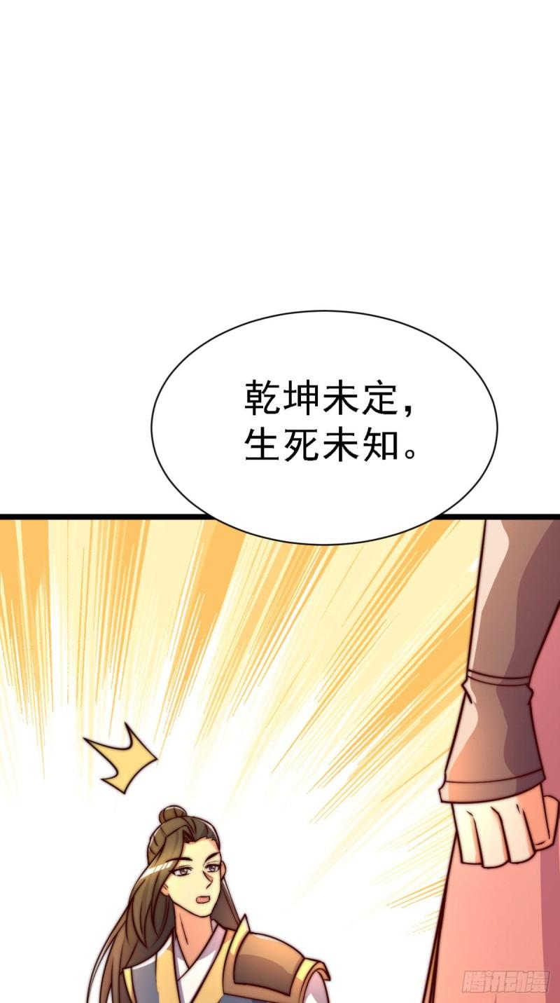 第287话 我要挑战所有人11