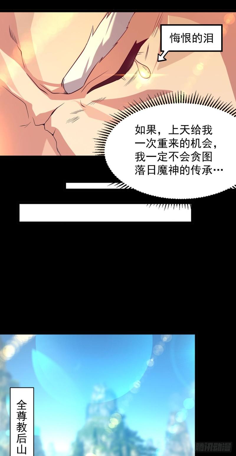 第22话 人形避雷针想跑？27