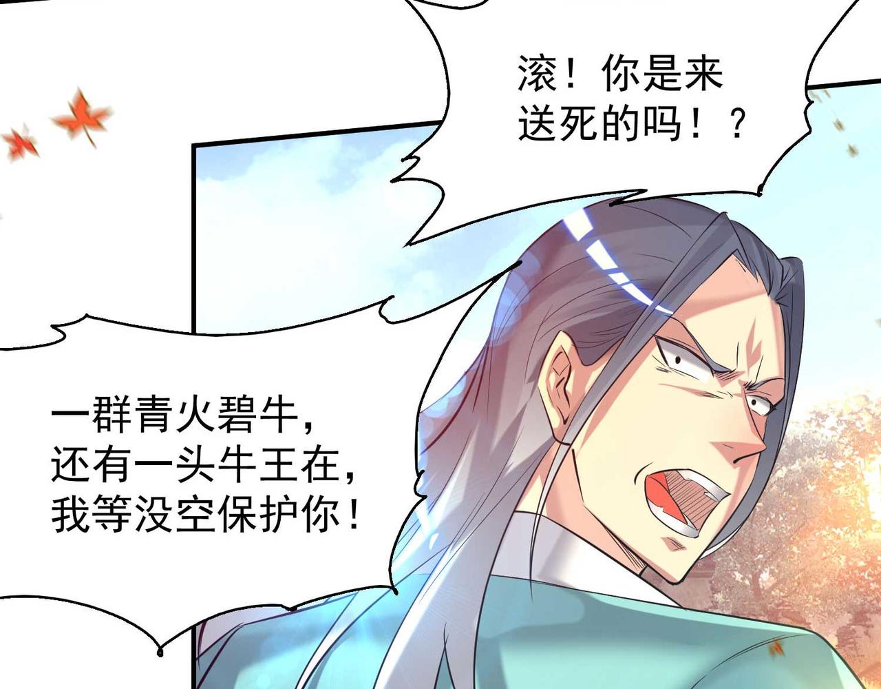 第11话 你也配？72