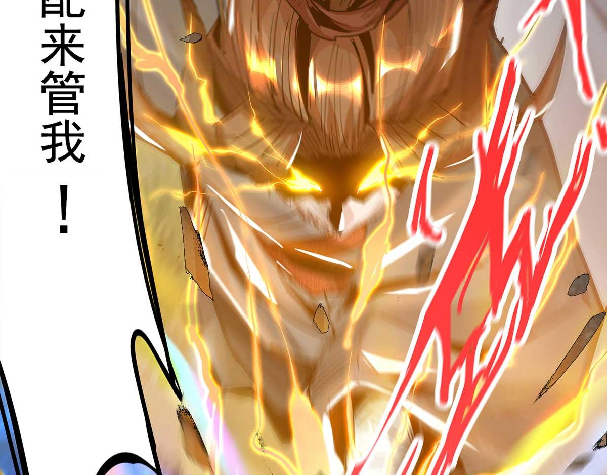 第1话 老祖归来！73