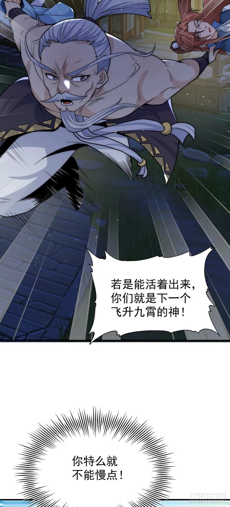 第203话 爲了天辰传承拼命34