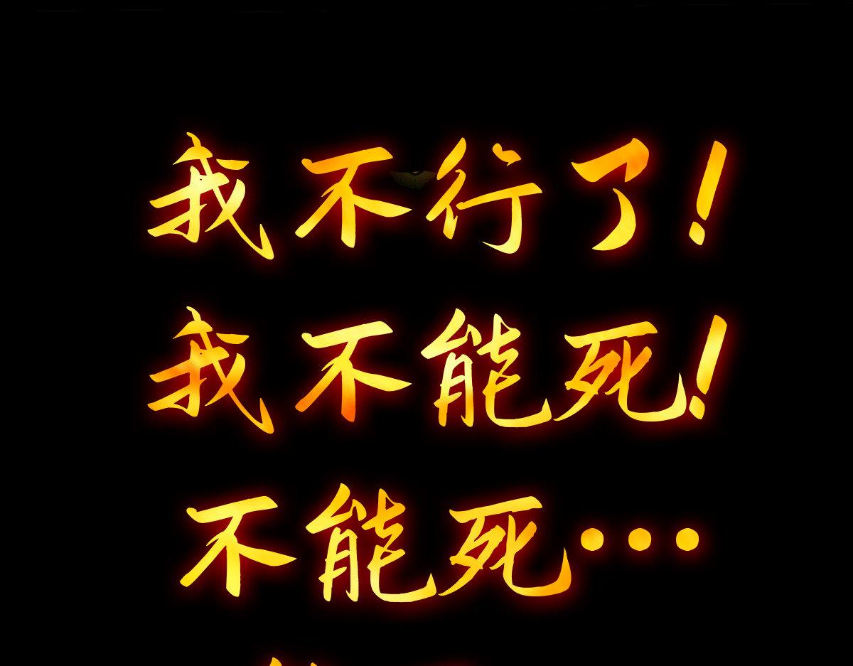 序：肾虚神王下凡记50
