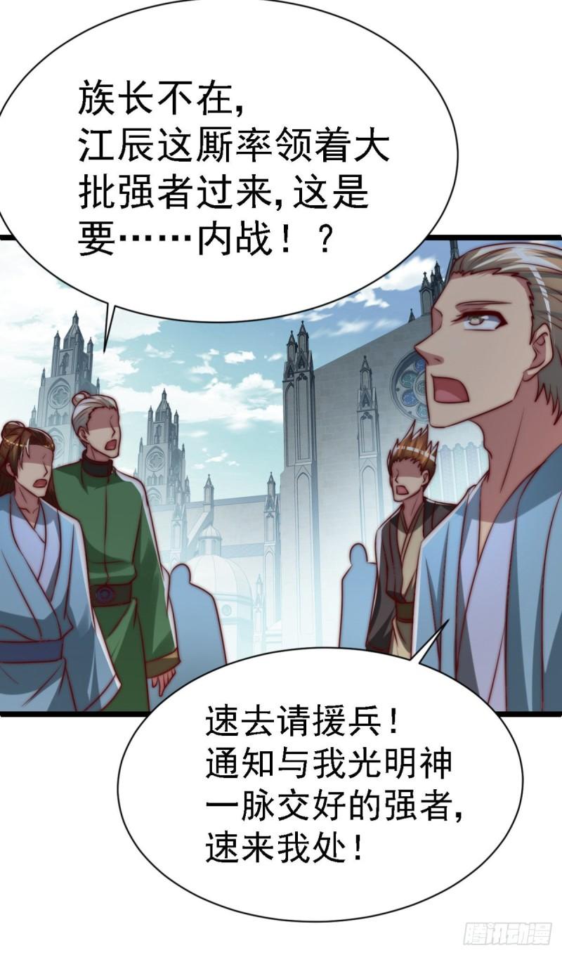 第289话 江辰相亲24