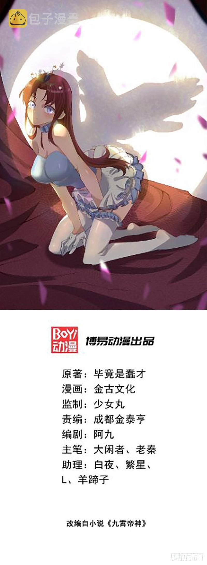 第182话 使用神火打脸衆人0