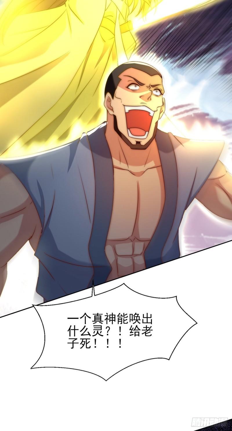 第283话 闯关成功！36