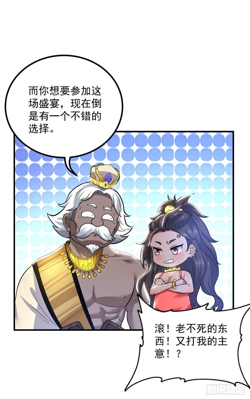第175话 江辰又被逼婚！？28