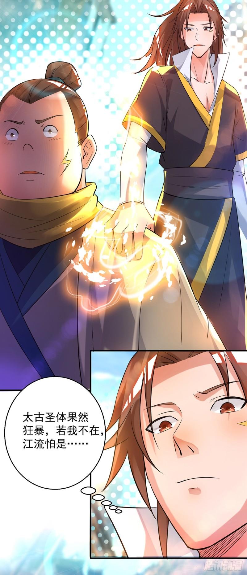第23话 手感还挺好？3