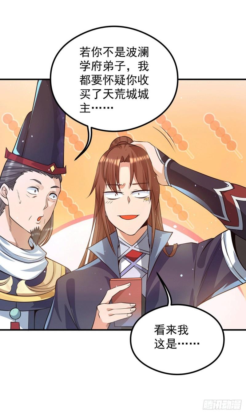 第133话 再见江流22