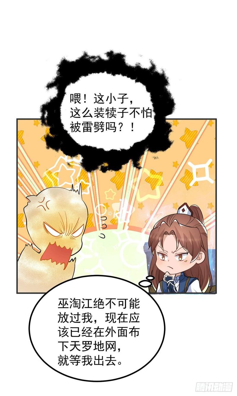 第196话 大祖归来！15