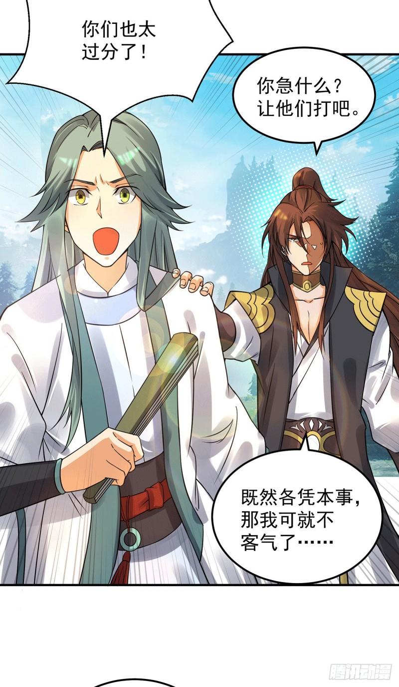 第86话 这才对嘛19