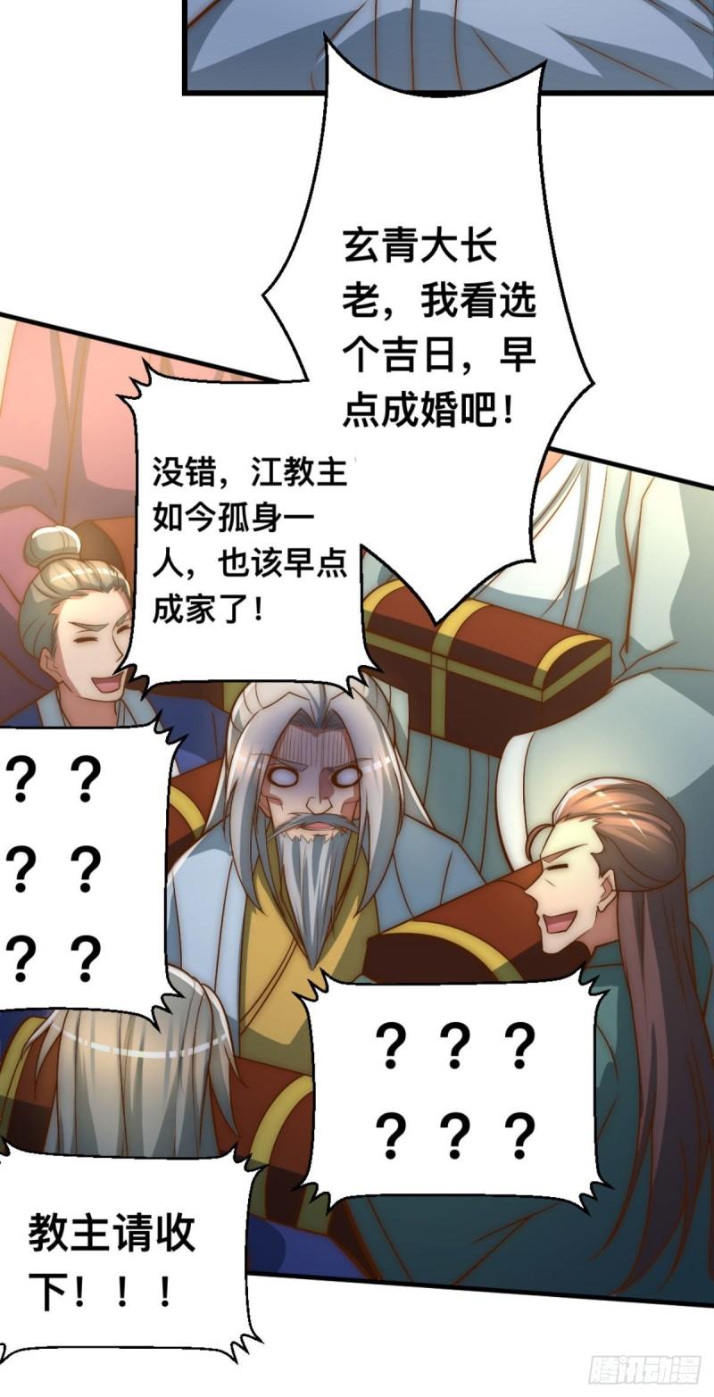 第292话 都来提亲了？75