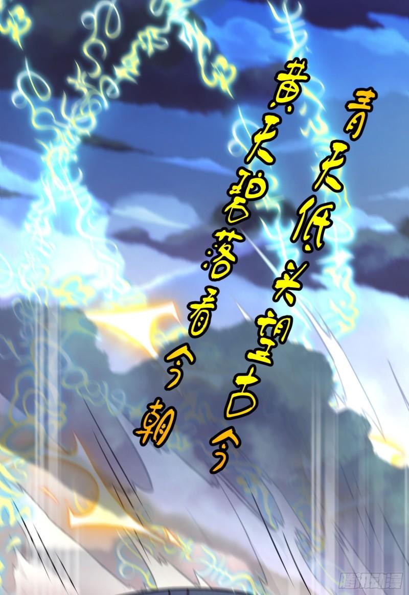 第305话 师傅你干嘛？17