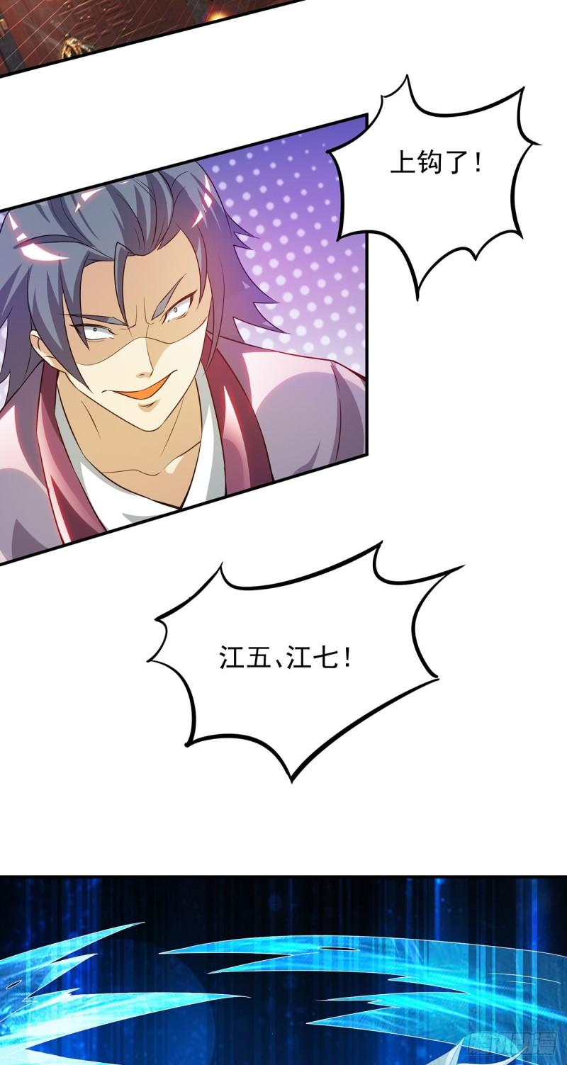 第79话 秦川江家？！19