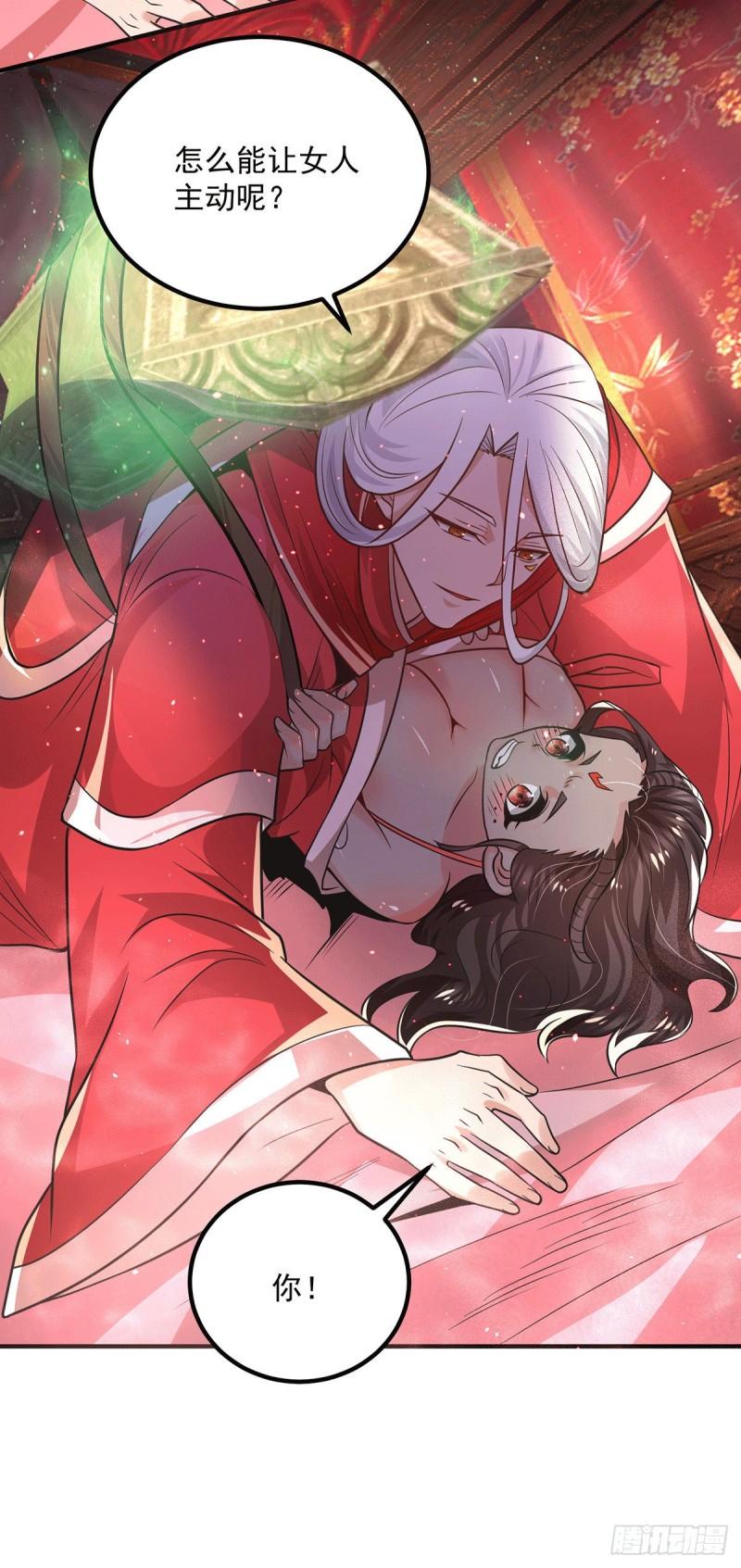 第176话 举办婚礼35