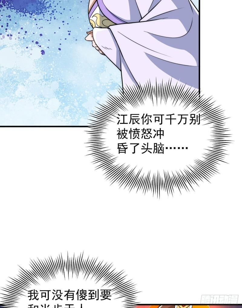 第219话 爲躲凶兽误入绝地11