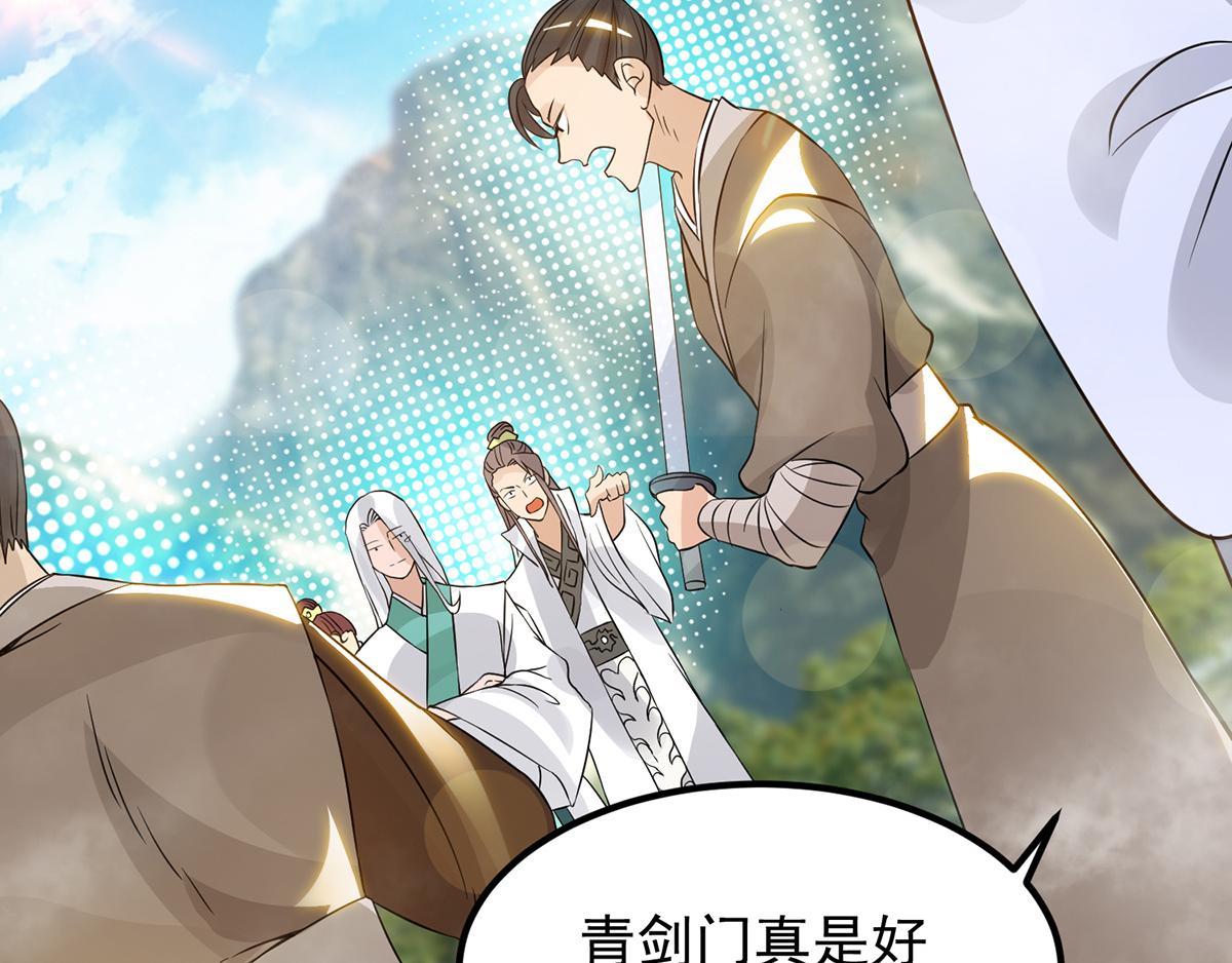 第61话 亲你一下，包养我？85