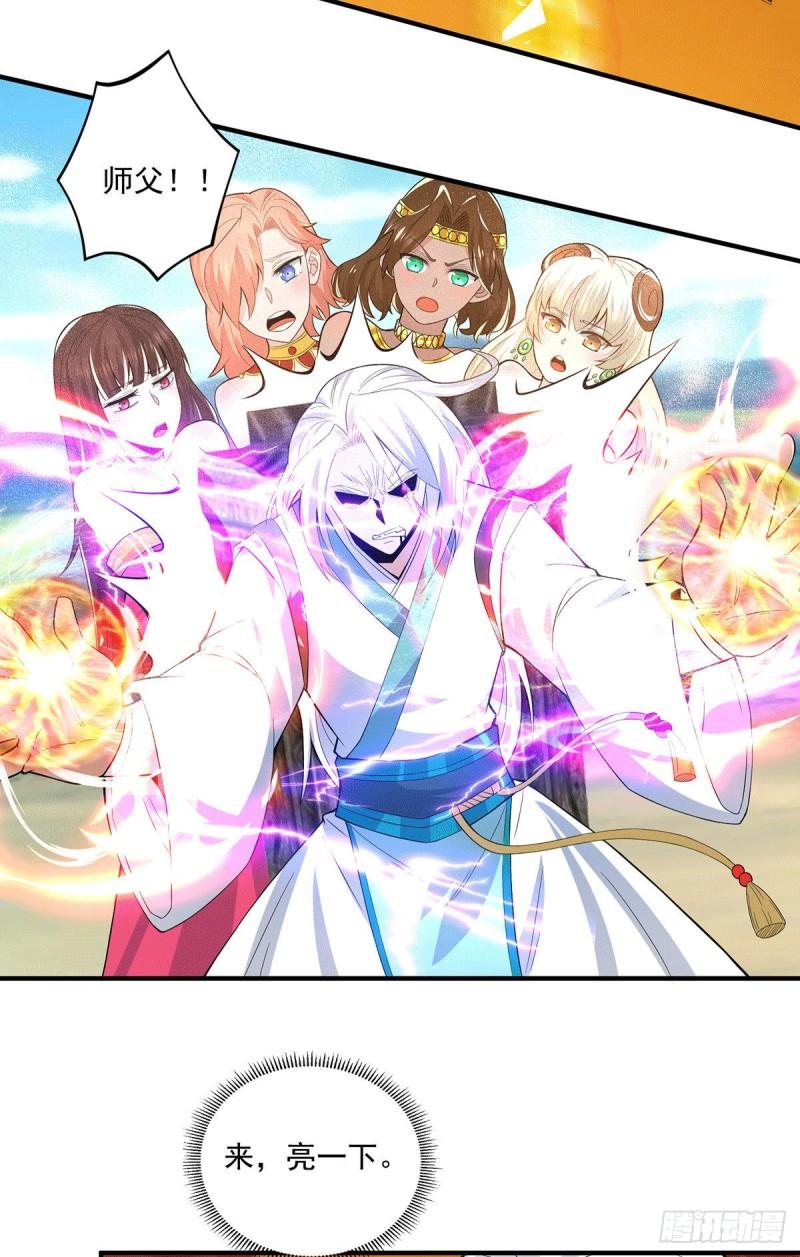 第182话 使用神火打脸衆人5