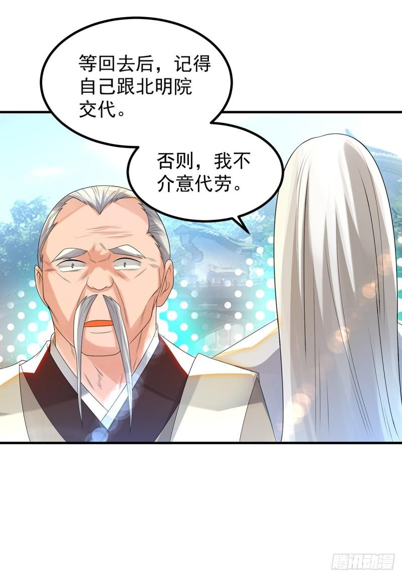 第36话 念神！一路走好！32