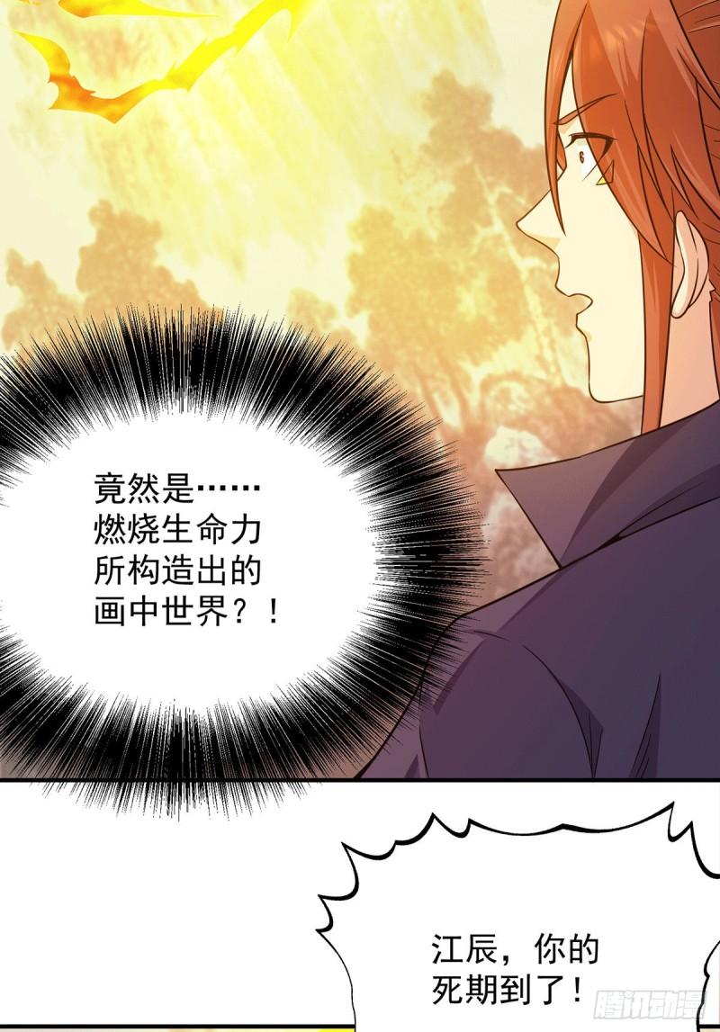 第111话 真正的江家人4