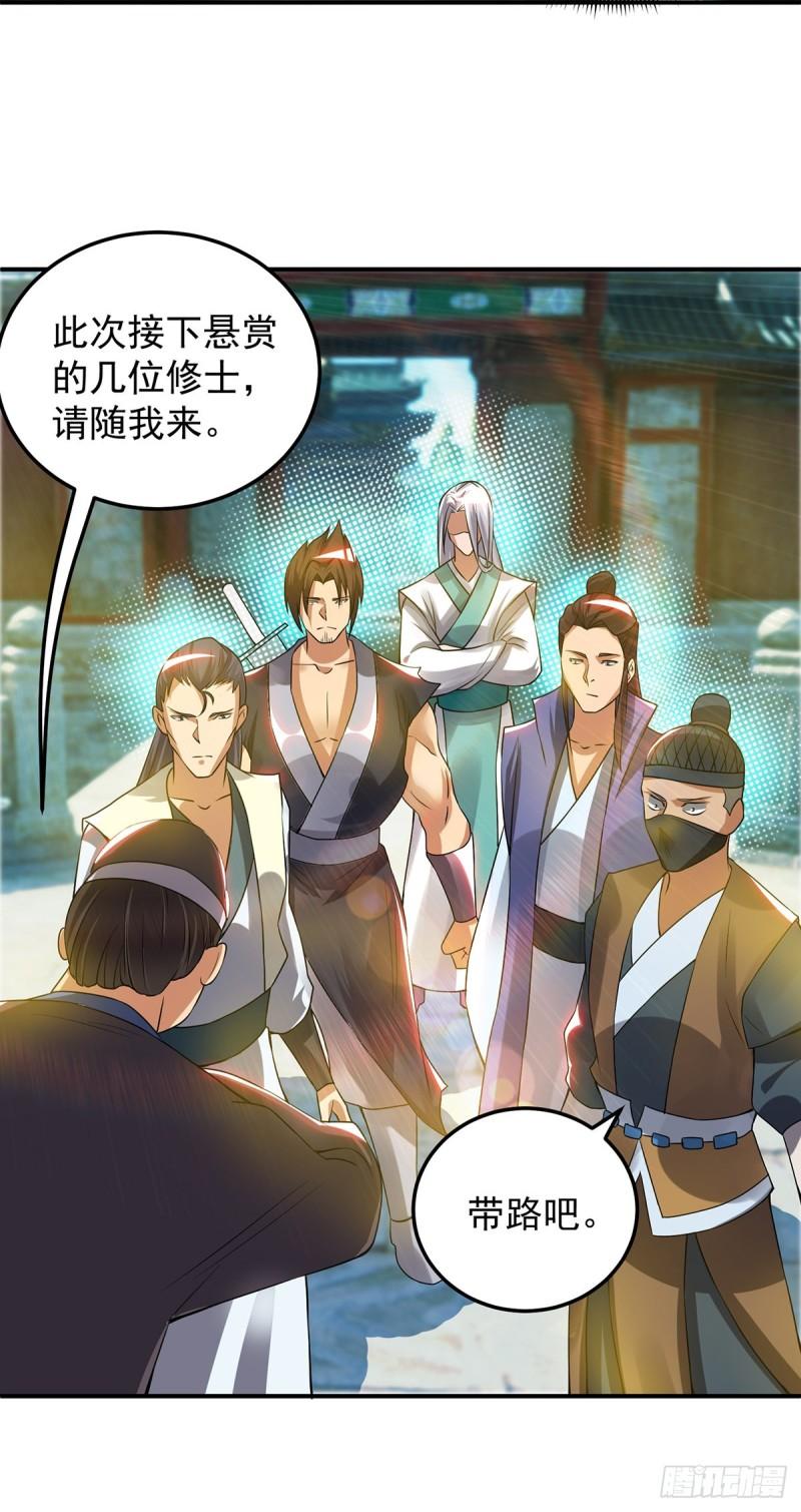 第55话 算计我？8