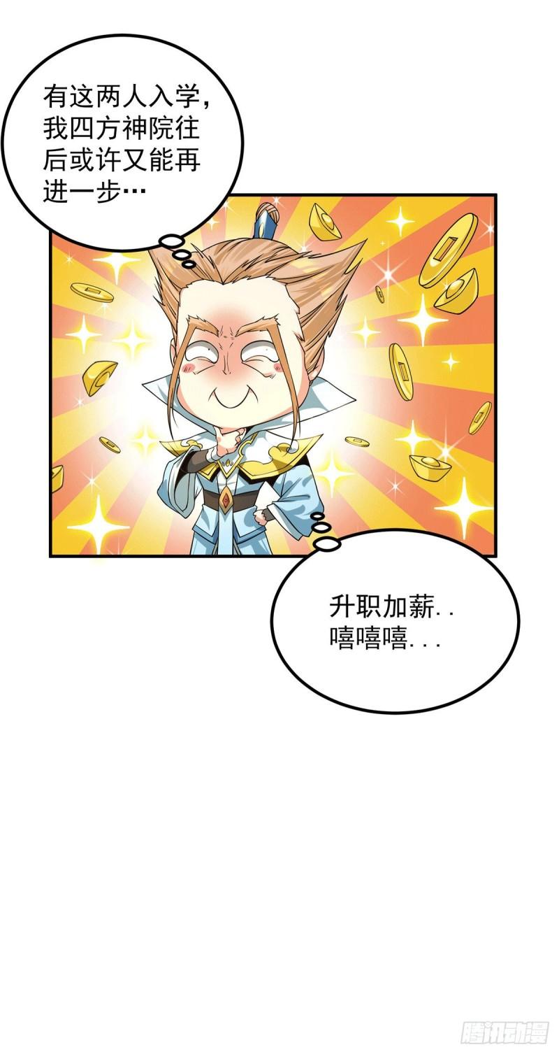 第91话 组团渡劫10
