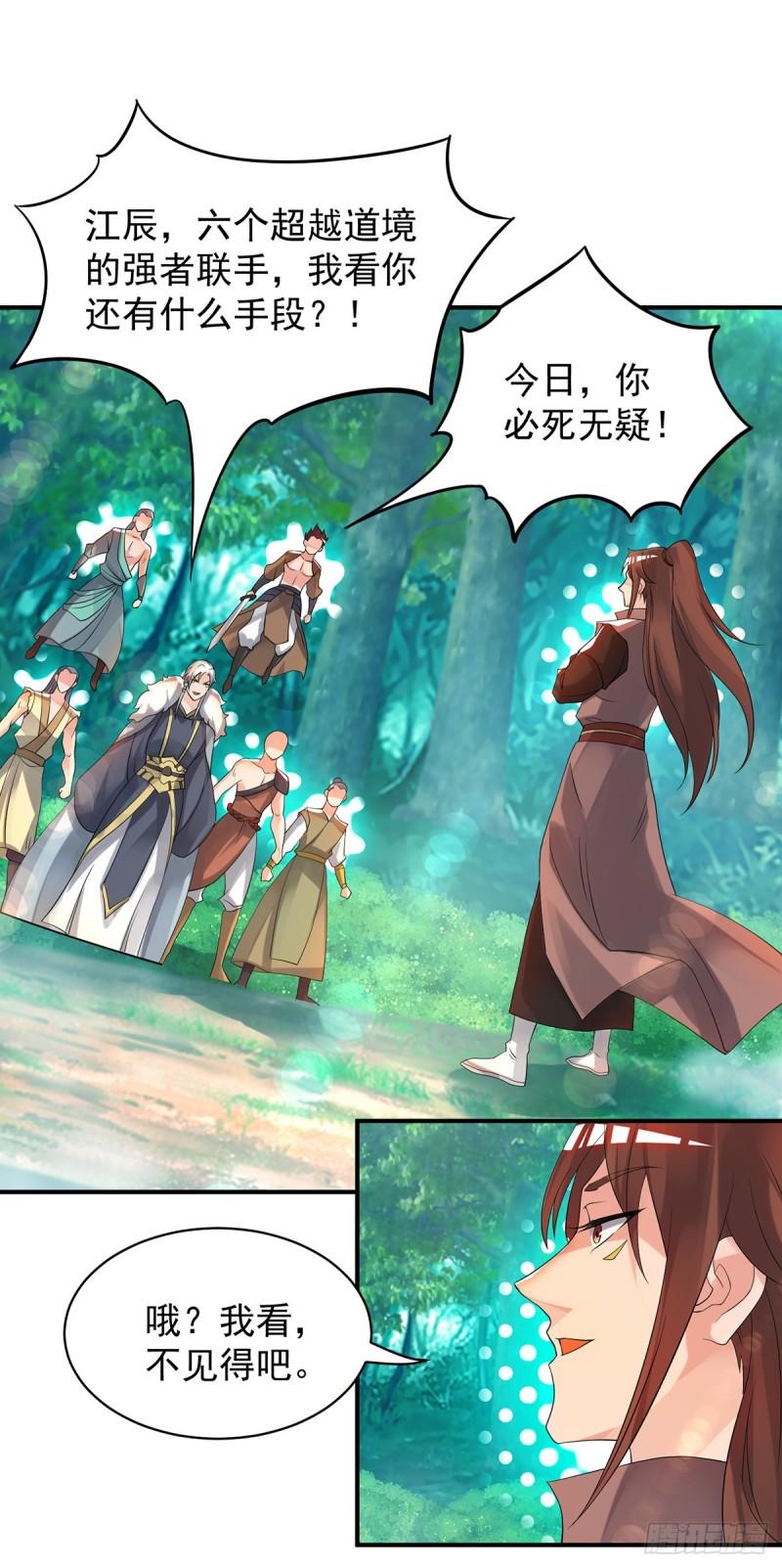 第50话：你个流氓！！1