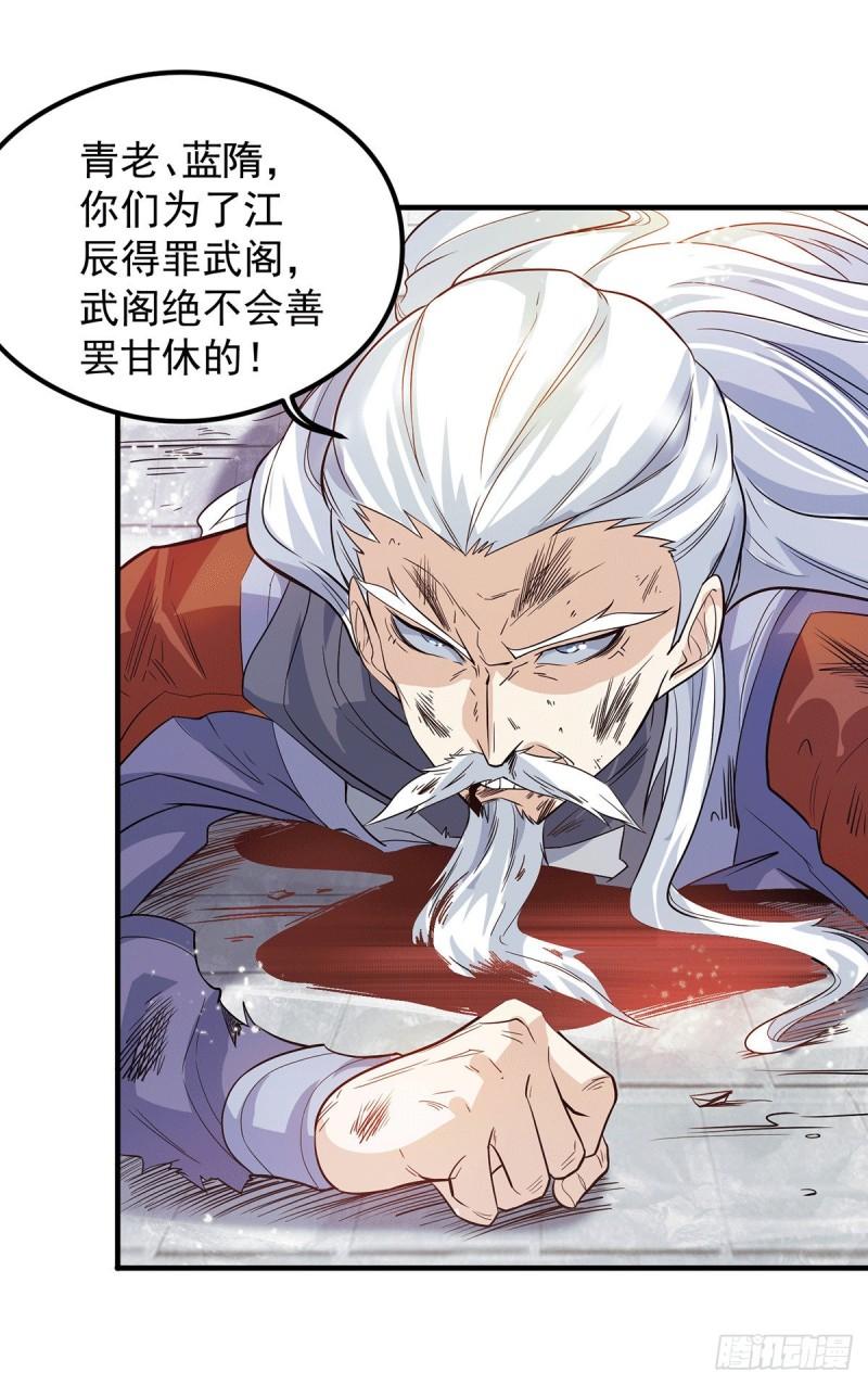 第122话 帅气的我竟被叫流氓18