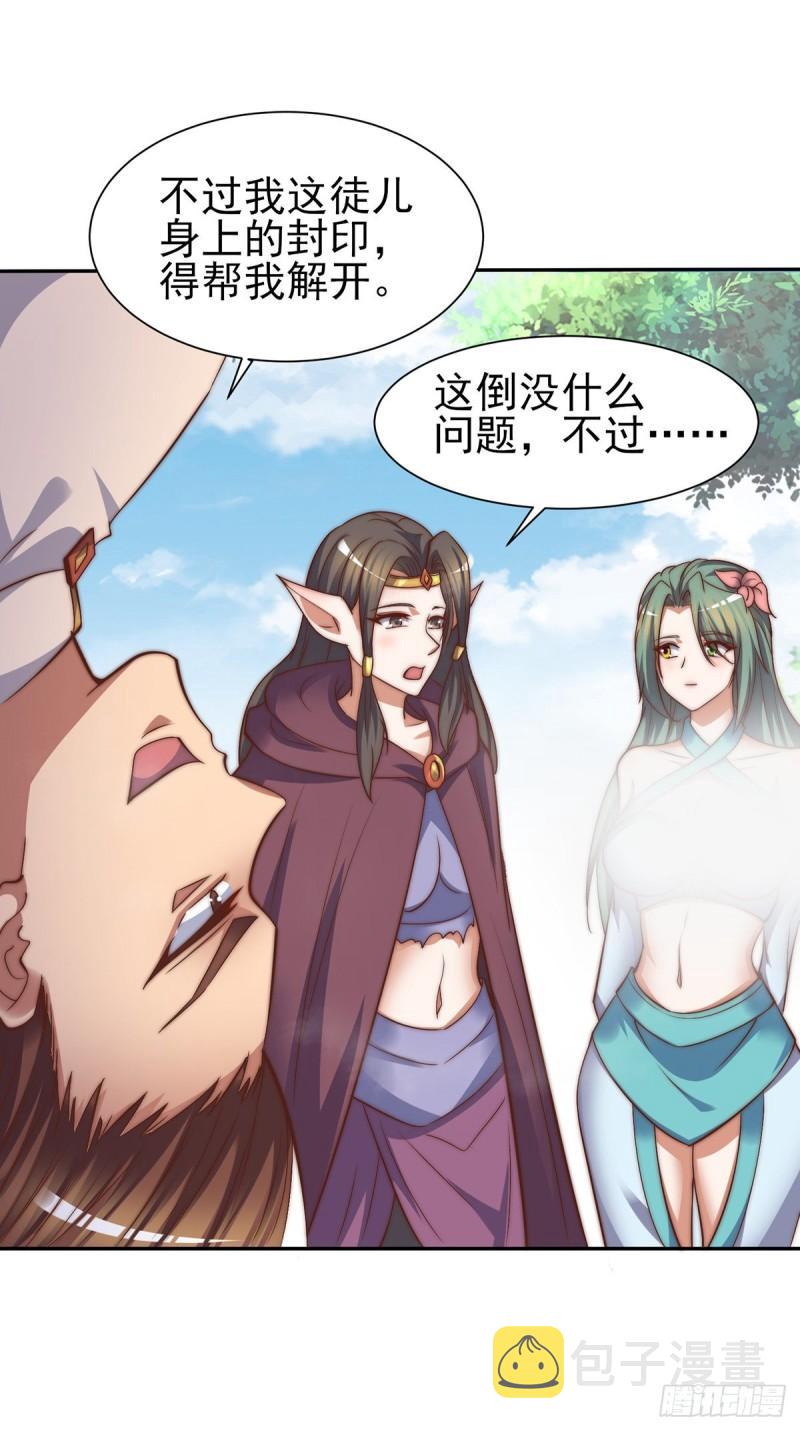 第276话 鸟族入侵20