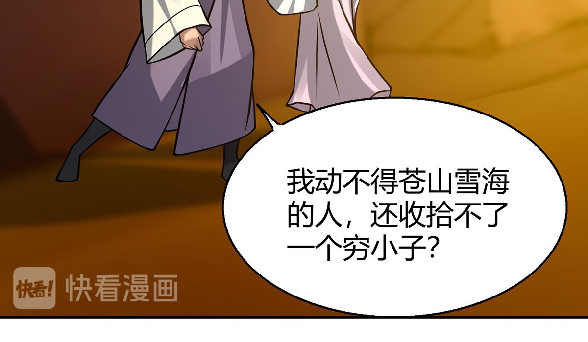 第5话 炉内生花！42