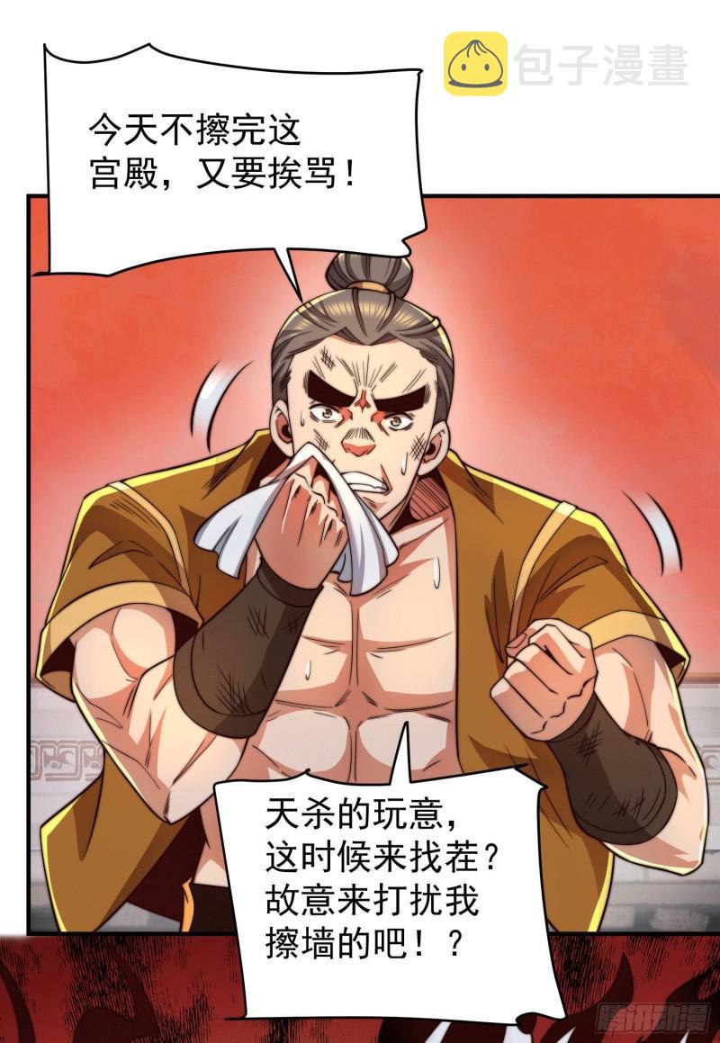 第251话 居然打不过看门的！9
