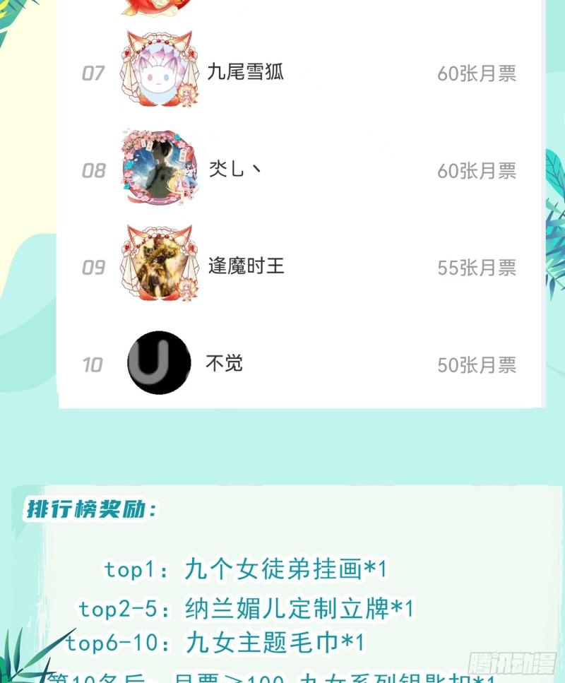 第301话 江辰拜师63
