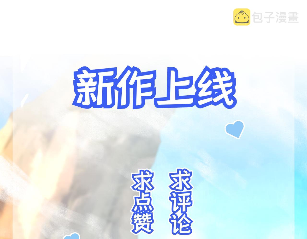 第10话 太古圣体！118