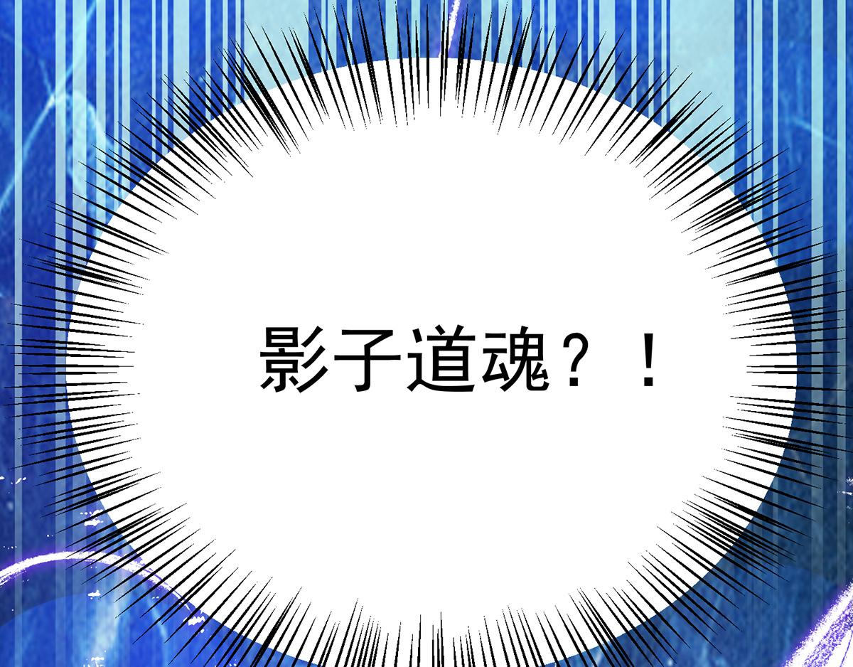 第66话 我只会两种职业？103