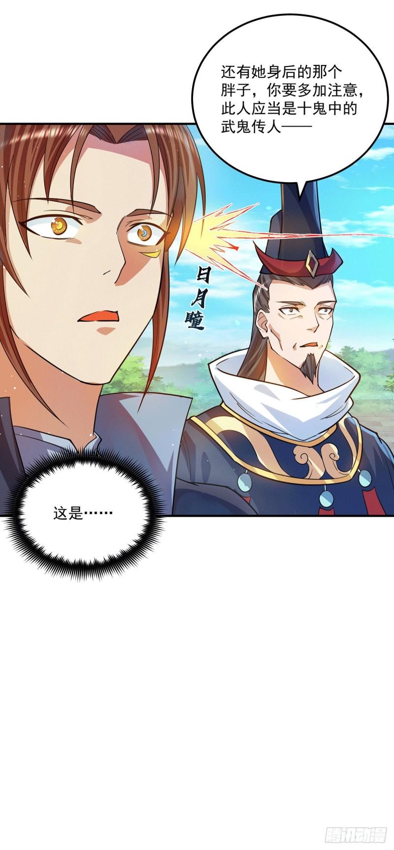 第133话 再见江流11