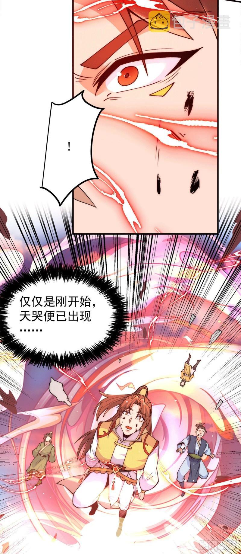 第237话 爲流天界而战17
