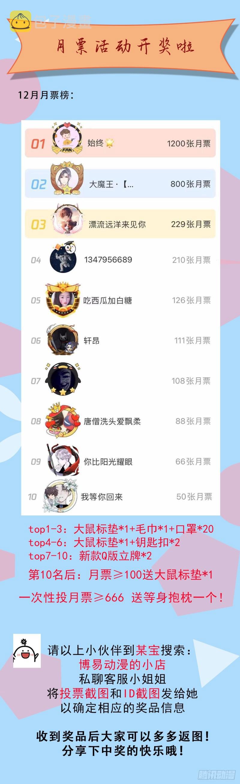 第245话 帅哥此地不许杀生哦32
