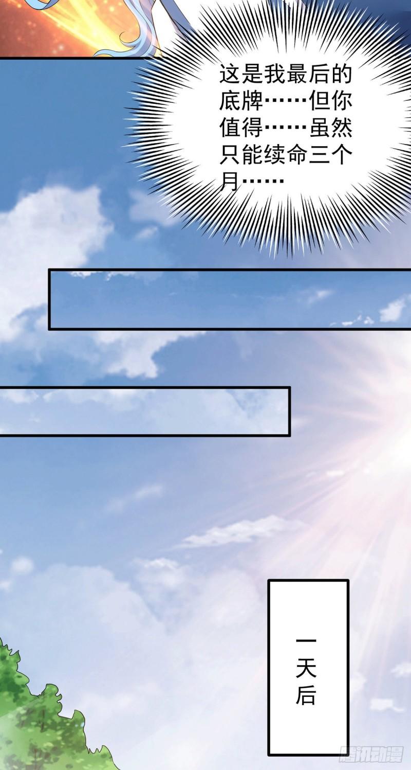 第171话 以神王神格续命26